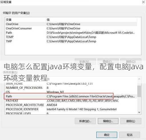 电脑怎么配置java环境变量