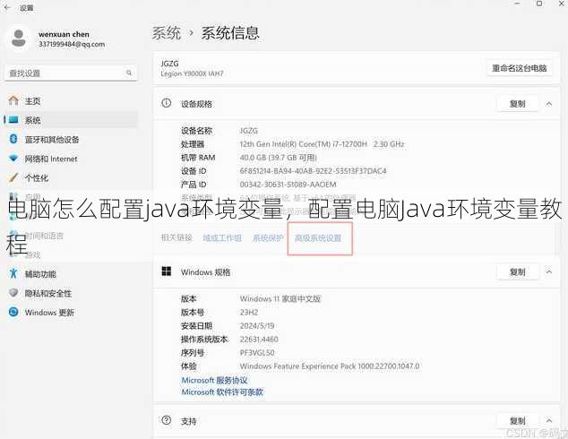 电脑怎么配置java环境变量