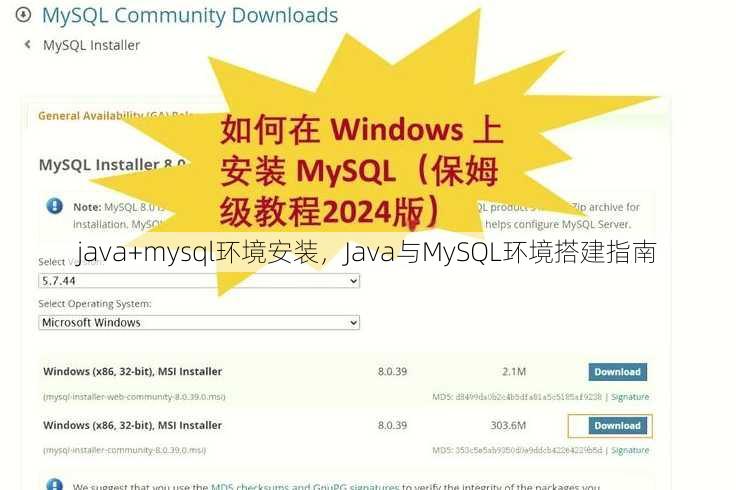 java+mysql环境安装