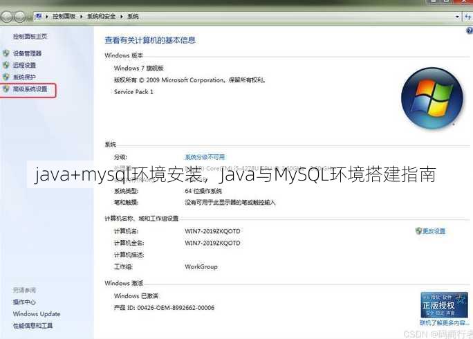 java+mysql环境安装