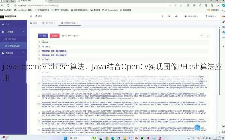 java+opencv phash算法