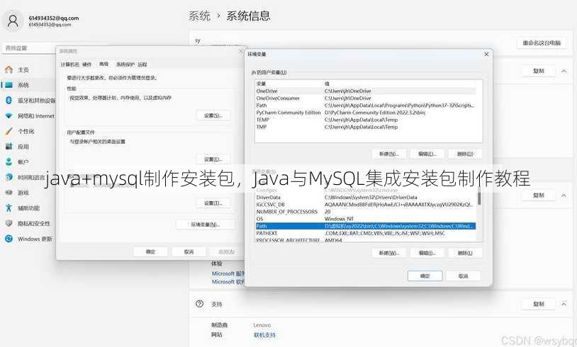 java+mysql制作安装包