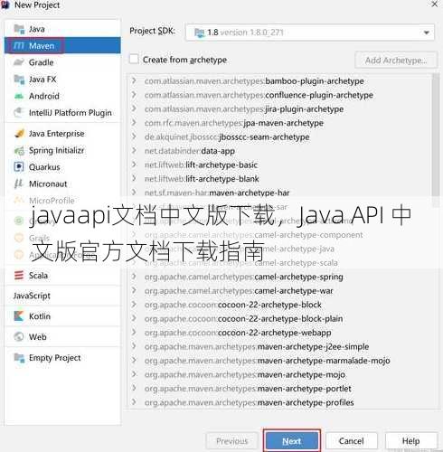 javaapi文档中文版下载