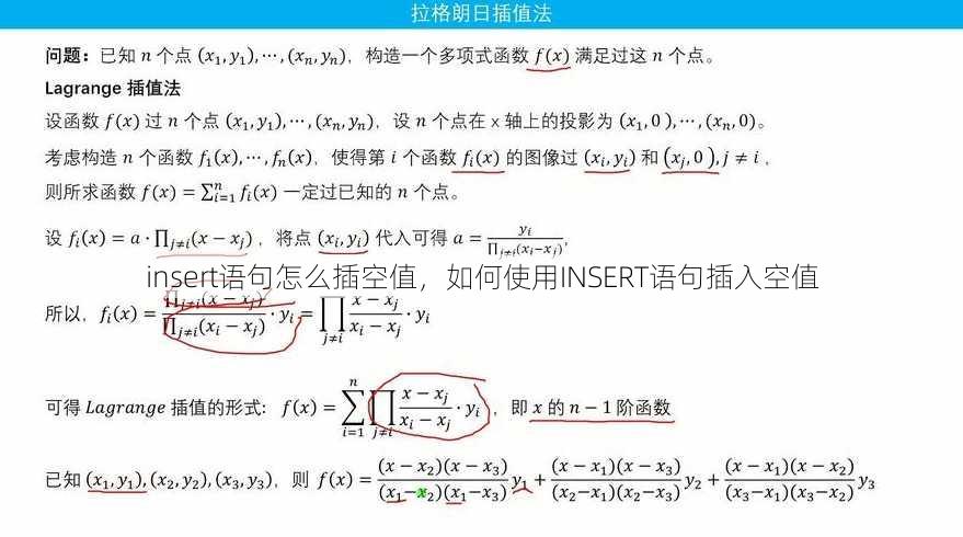 insert语句怎么插空值