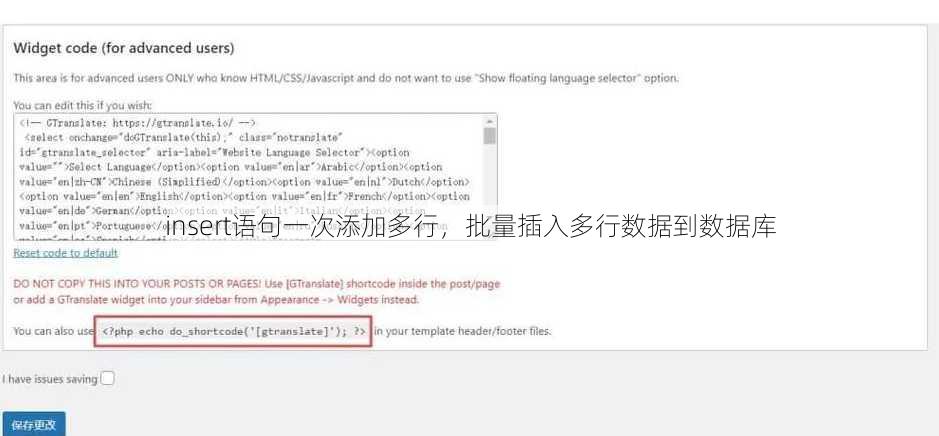insert语句一次添加多行