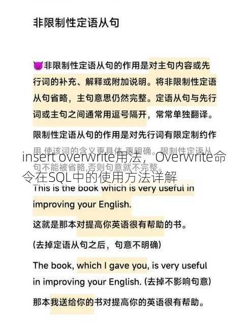 insert overwrite用法