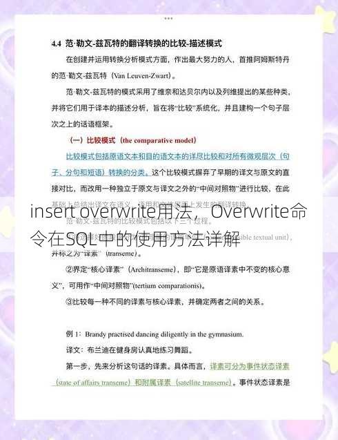 insert overwrite用法