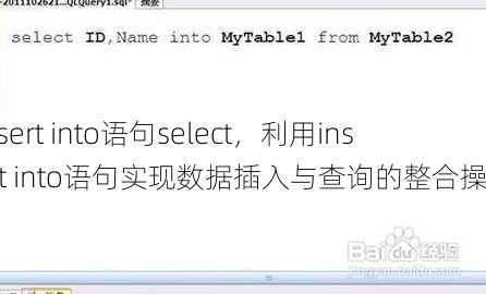insert into语句select