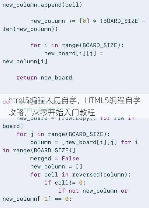 html5编程入门自学