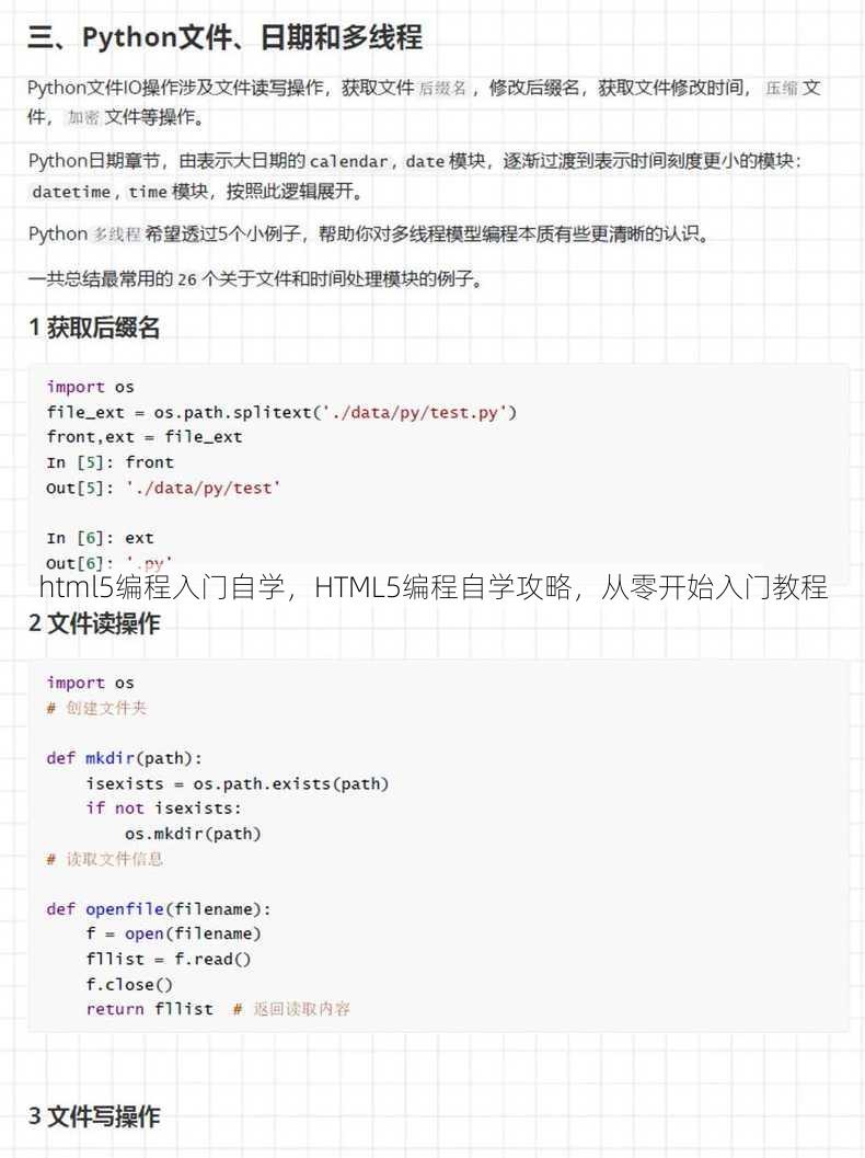 html5编程入门自学