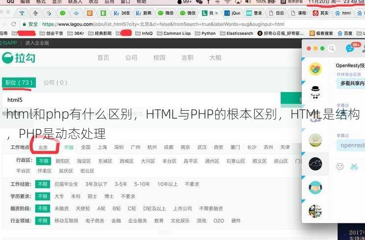 html和php有什么区别
