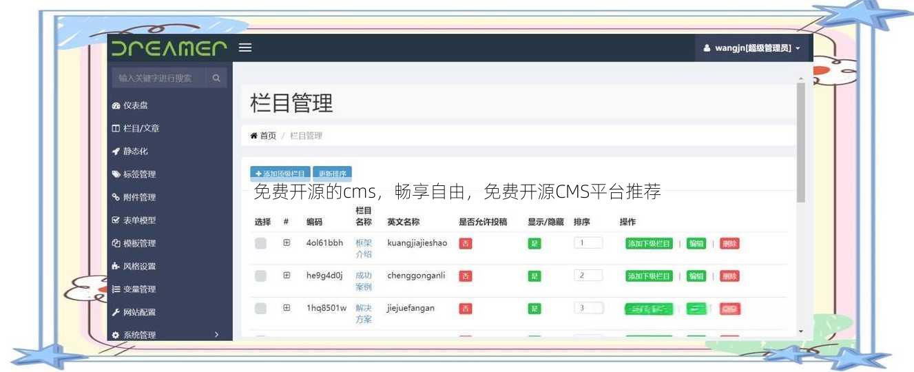 免费开源的cms