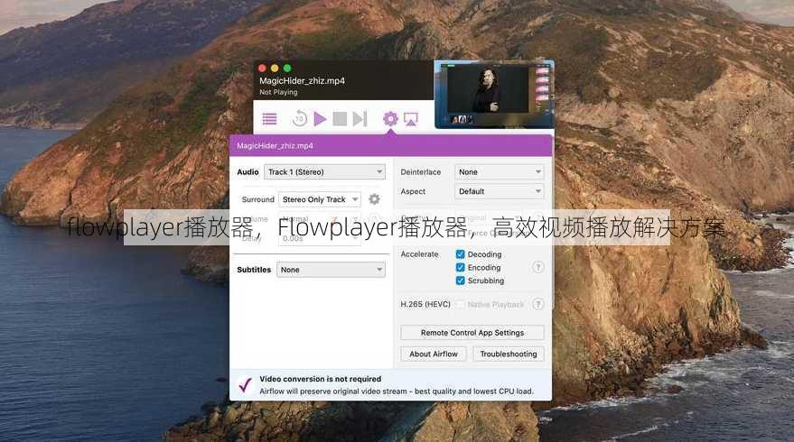 flowplayer播放器