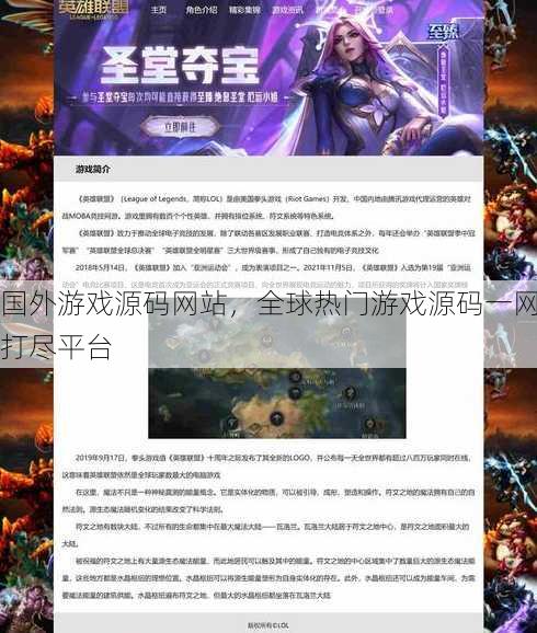 国外游戏源码网站