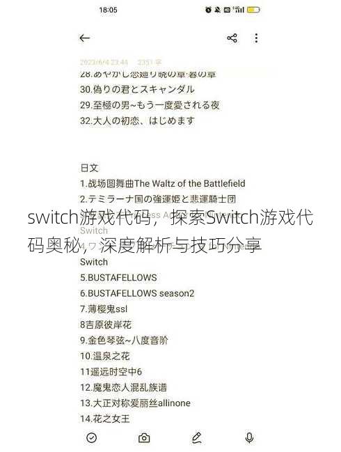 switch游戏代码