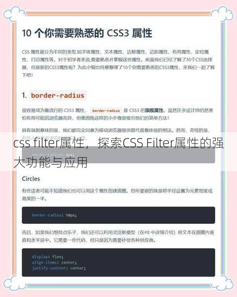 css filter属性