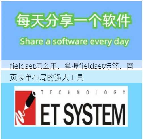 fieldset怎么用