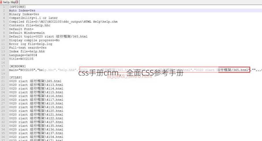 css手册chm