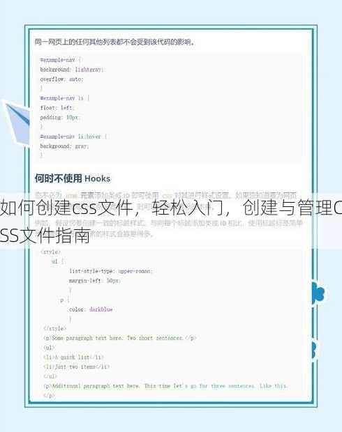 如何创建css文件