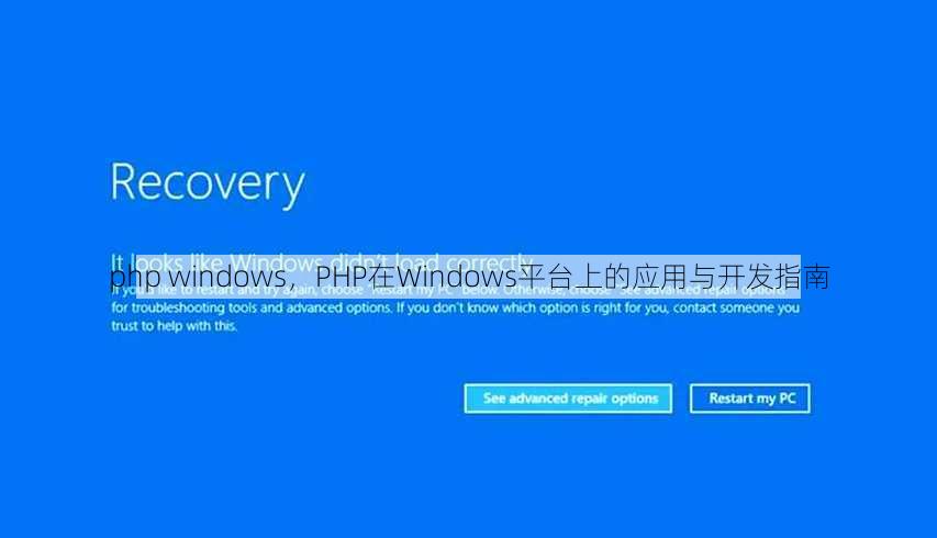 php windows