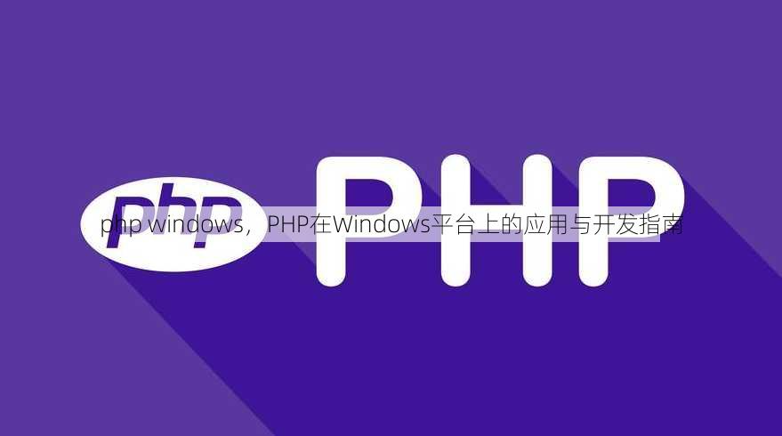 php windows