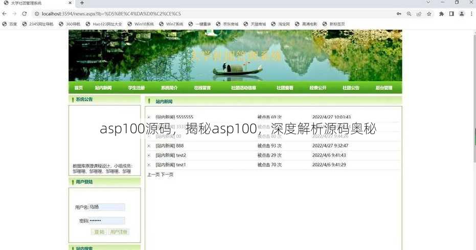 asp100源码