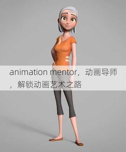 animation mentor