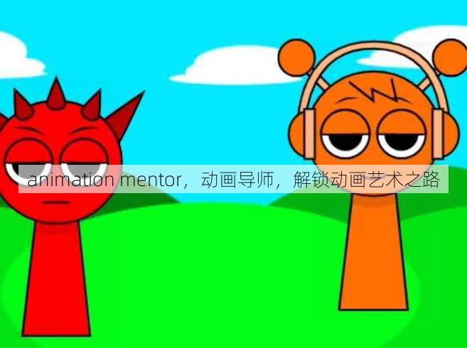animation mentor