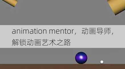 animation mentor