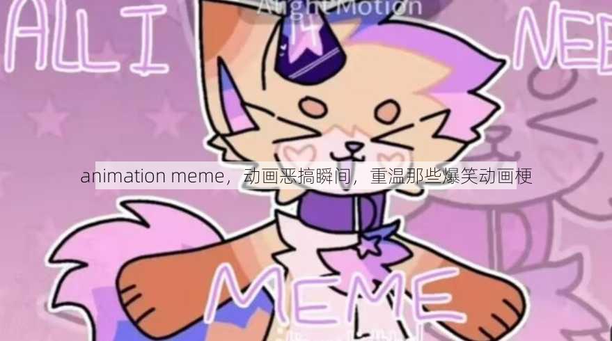 animation meme