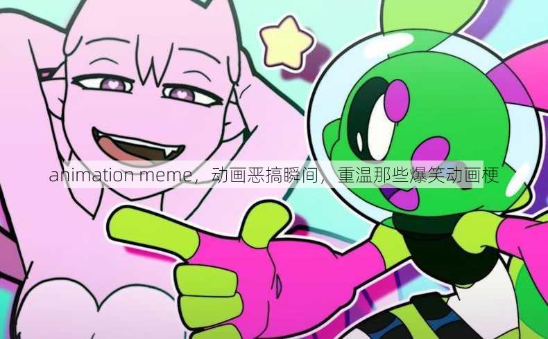 animation meme