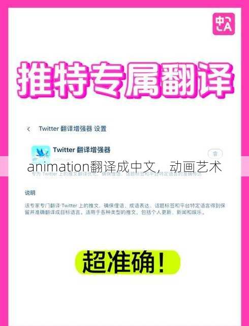 animation翻译成中文