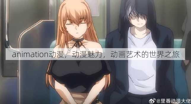 animation动漫
