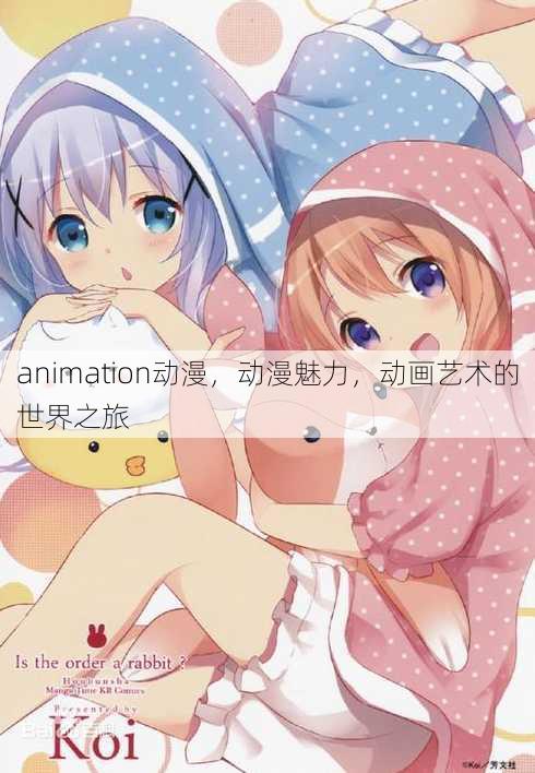 animation动漫