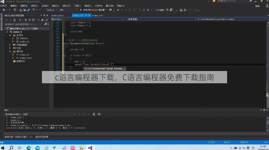 c语言编程器下载