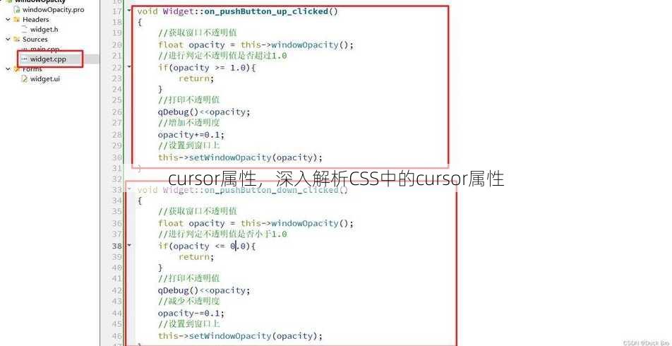 cursor属性