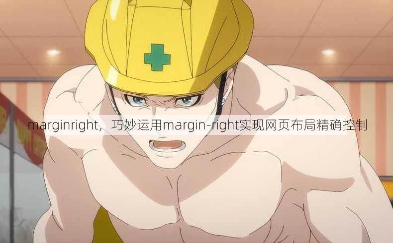 marginright