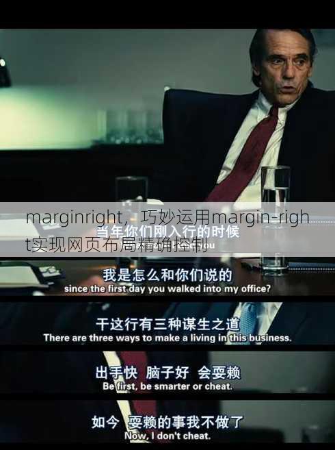 marginright