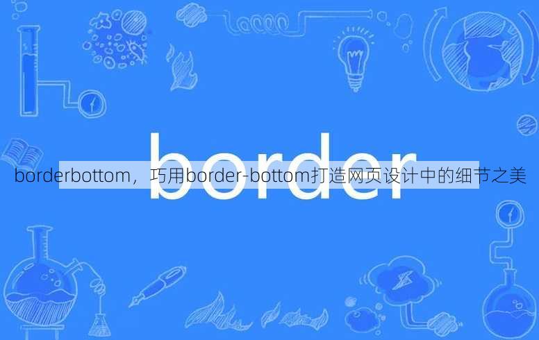 borderbottom