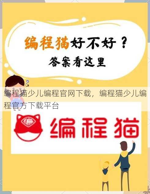 编程猫少儿编程官网下载