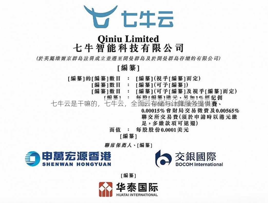 七牛云是干嘛的