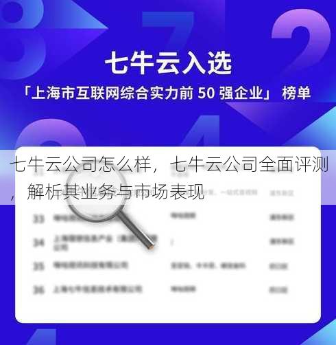 七牛云公司怎么样