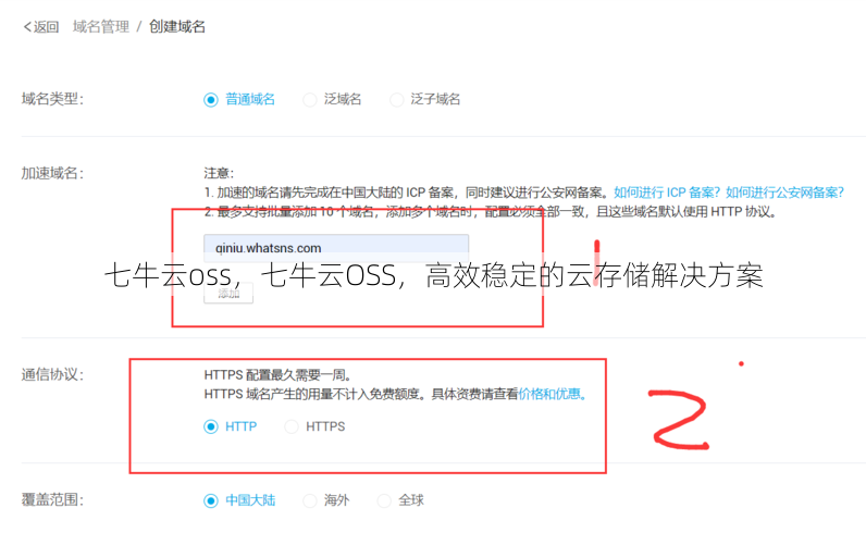 七牛云oss