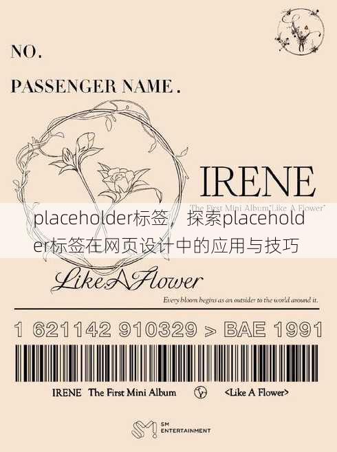 placeholder标签