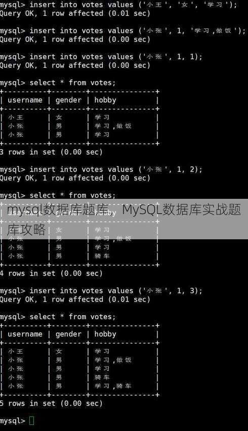 mysql数据库题库