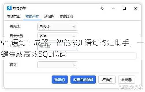 sql语句生成器