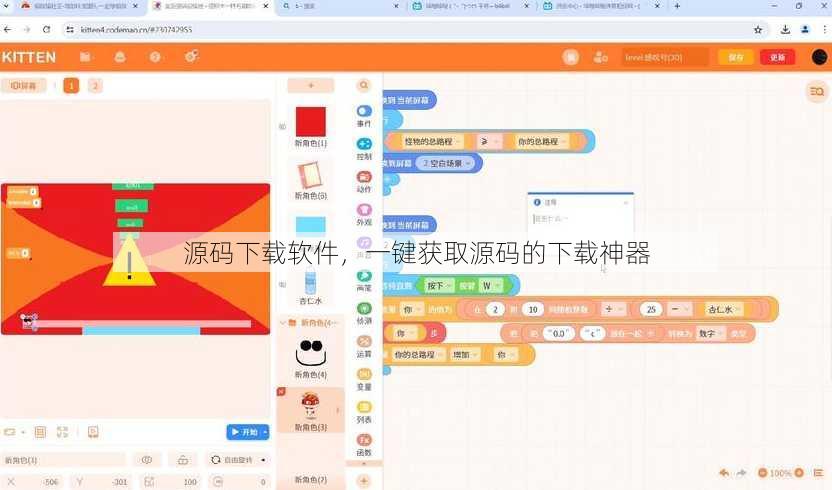 源码下载软件