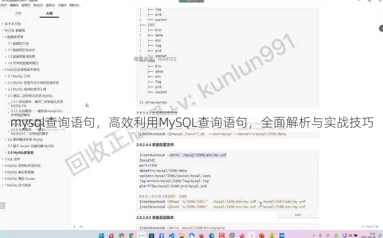 mysql查询语句