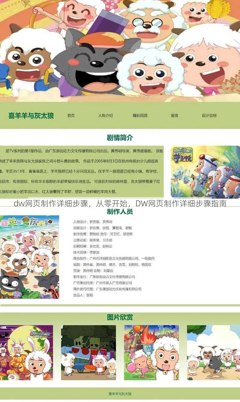 dw网页制作详细步骤
