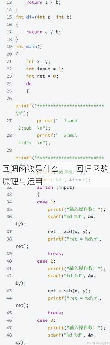 回调函数是什么
